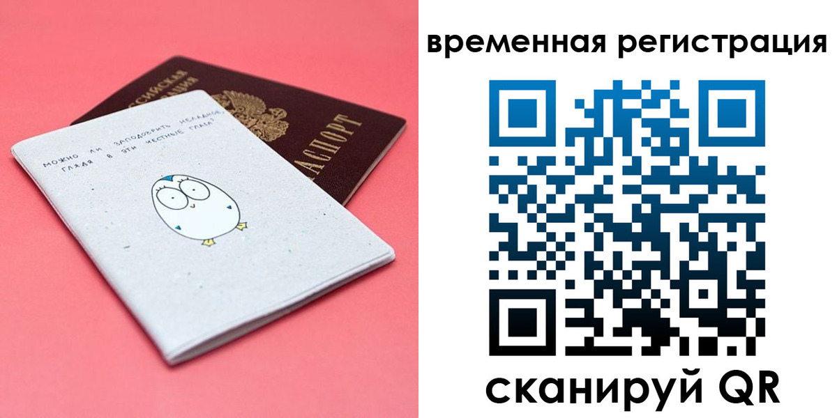 временная регистрация в Арзамасе