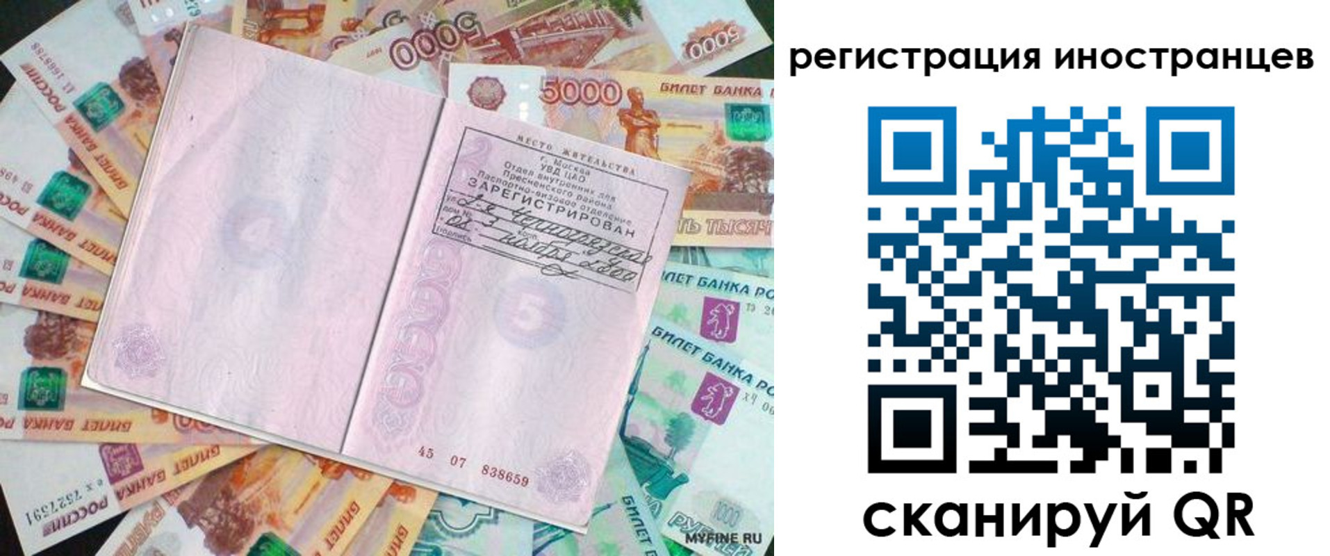 временная регистрация собственник в Арзамасе