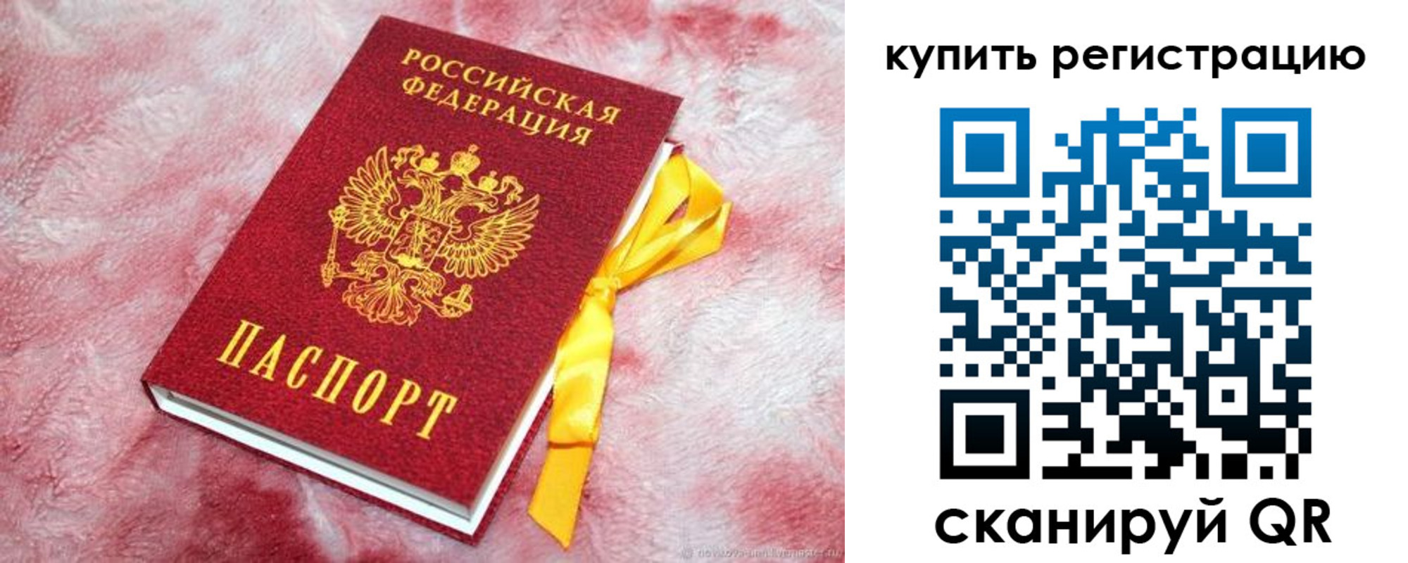 временная регистрация 2025 в Арзамасе