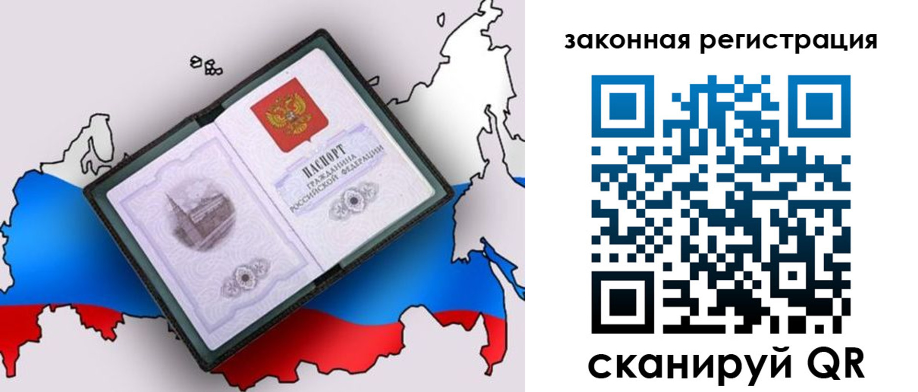 временная регистрация в квартире в Арзамасе