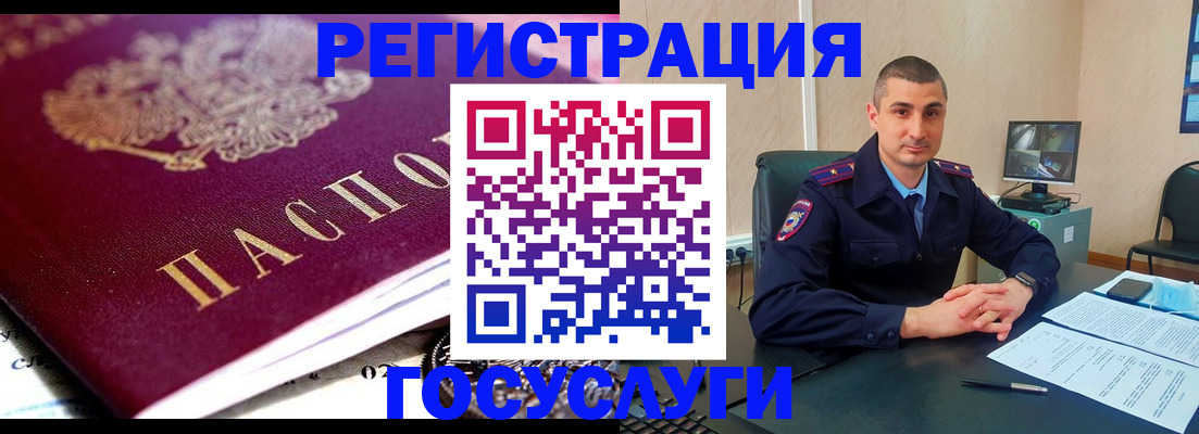 временная регистрация в Арзамасе