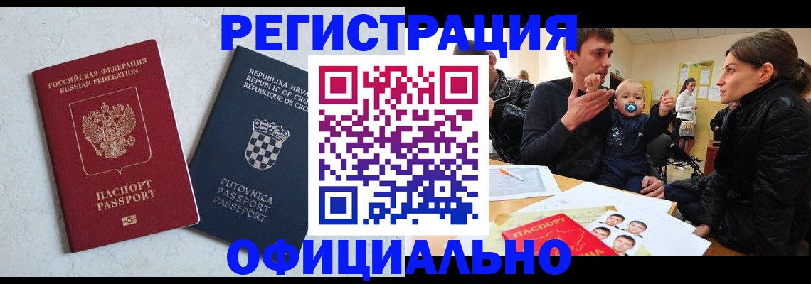 временная регистрация гарантия в Арзамасе