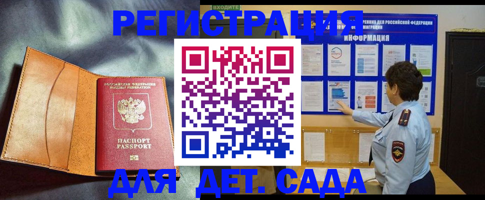 прописка от собственника в Арзамасе