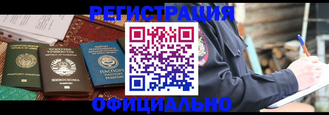 прописка штамп в Арзамасе