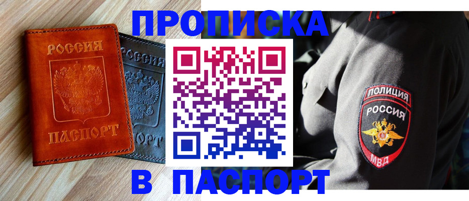 временная регистрация в квартире в Арзамасе