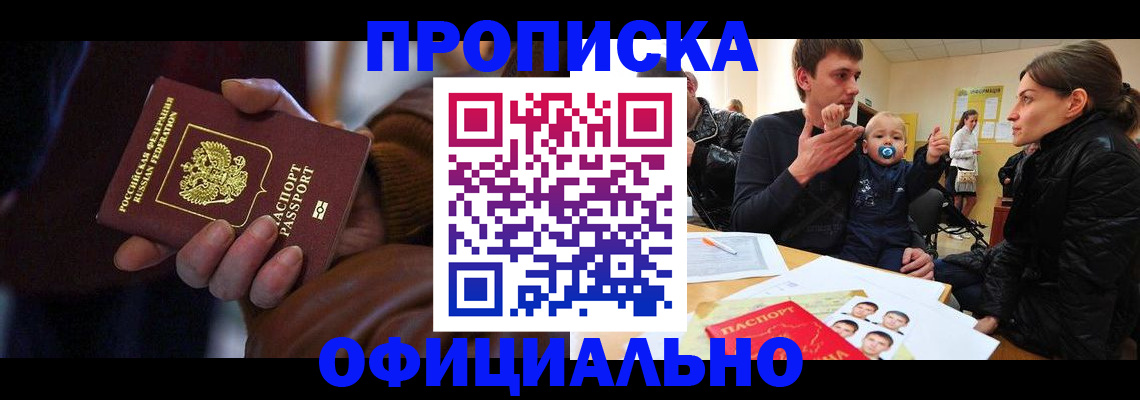 временная регистрация 2025 в Арзамасе