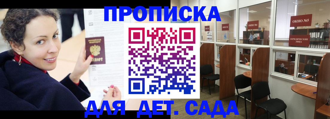временная регистрация гарантия в Арзамасе