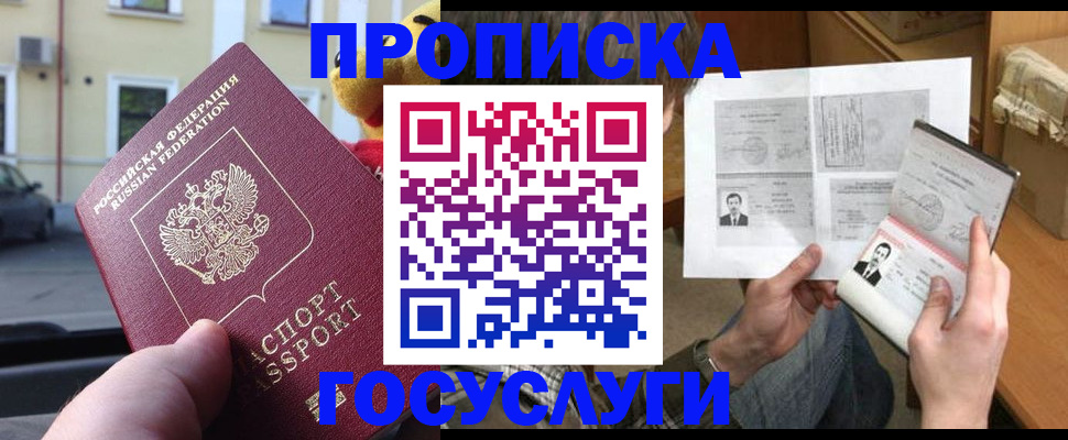 временная регистрация в Арзамасе