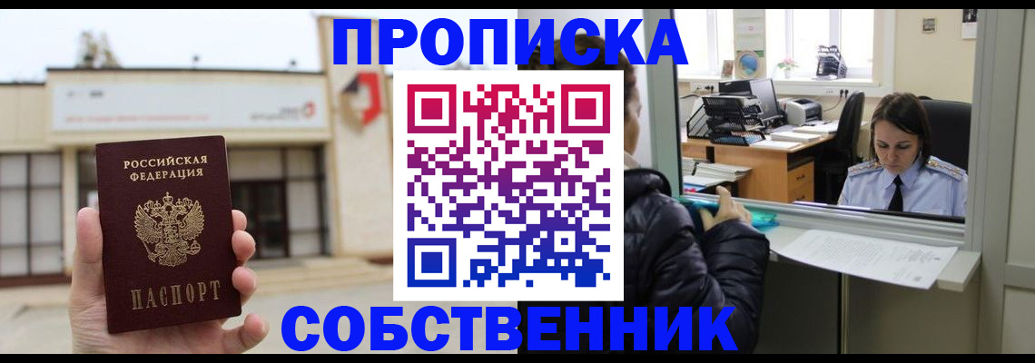 где прописаться в Арзамасе