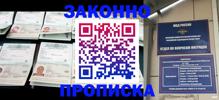 временная регистрация купить в Арзамасе
