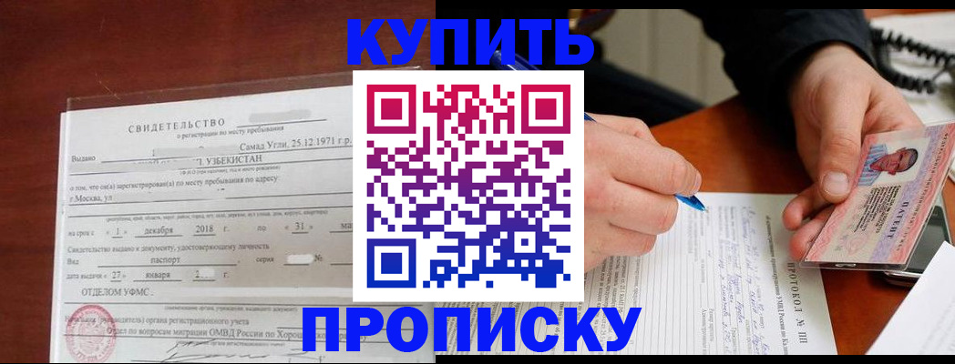 прописка поиск в Арзамасе