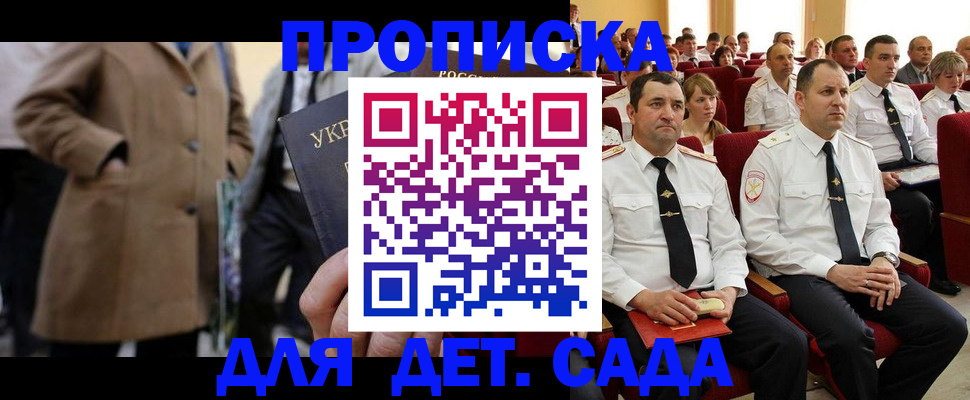 прописка штамп в Арзамасе