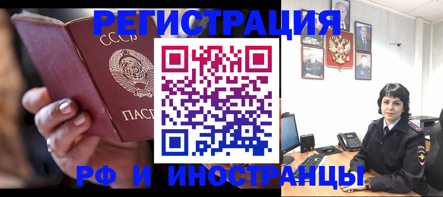 купить прописку в Арзамасе