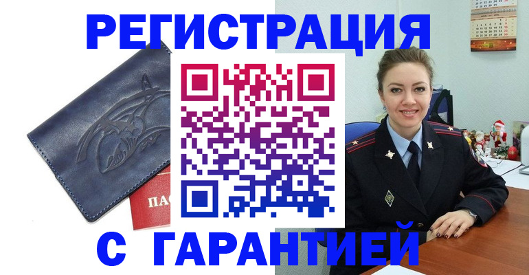 временная прописка в Арзамасе