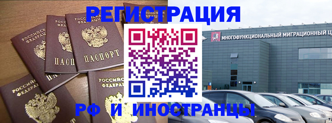 временная регистрация госуслуги в Арзамасе