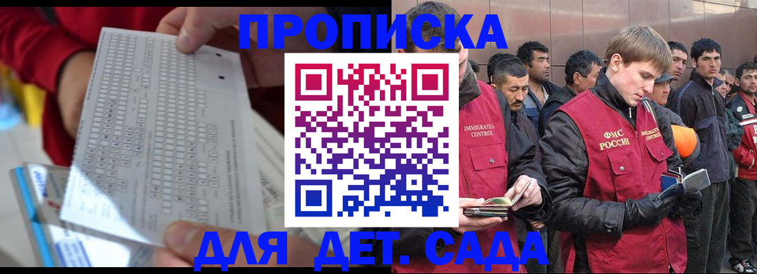 регистрация для дет. сада в Арзамасе