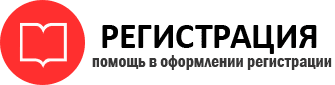 прописка в Арзамасе id113506